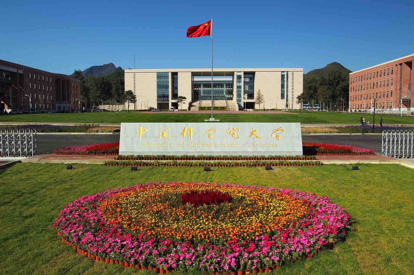 中国科学院大学和中国科学技术大学哪个更强?