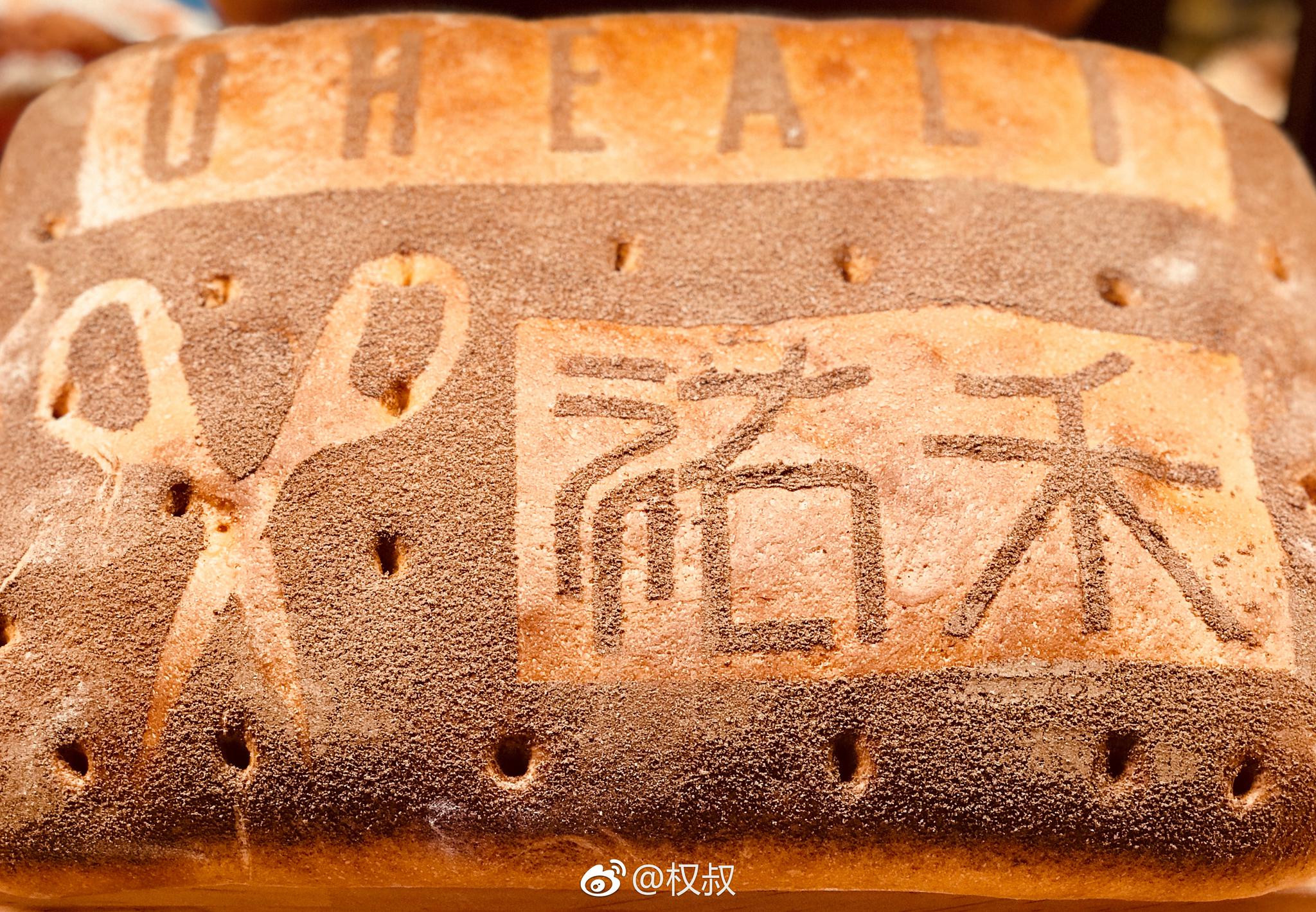 武汉网红面包店佑禾第三家3月16日正式开业