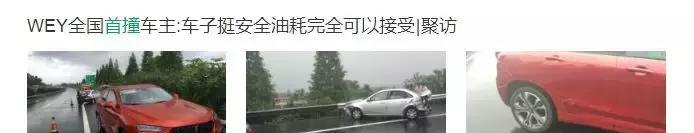 号称豪华的自主SUV全国首撞，却撞出了好几位车主