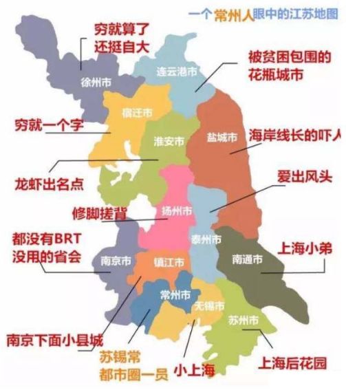 江苏哪个市最富？哪个市最穷？最新GDP排行，常州居然排在…