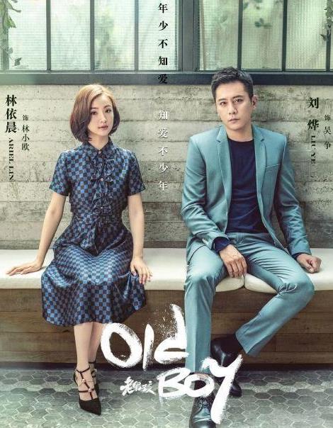 林依晨化身带货女王,看《老男孩》中她的各种