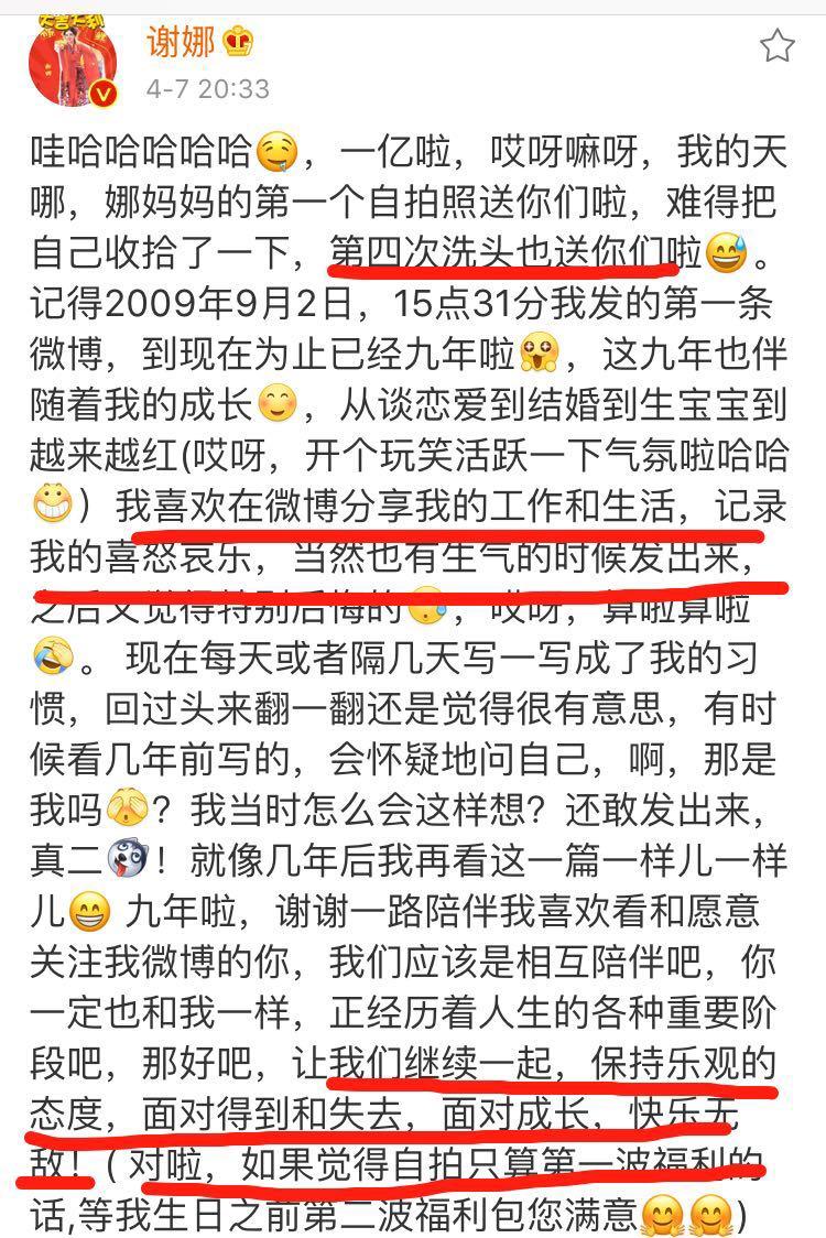 谢娜微博粉丝过亿自拍照,产后首次露真容,细节