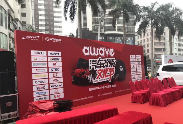 MECA中国海口站汽车改装电音节落幕 海口小朱力证超强实力