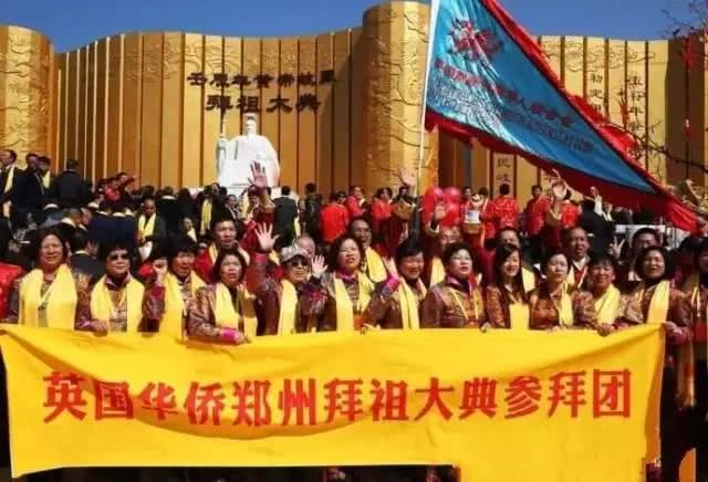 壬辰年黄帝故里拜祖大典