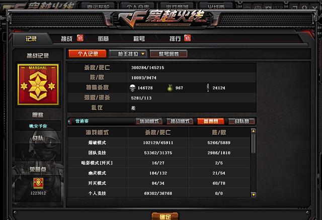 CF八年老兵教你怎么调烟雾头，基本可以无视普通烟雾