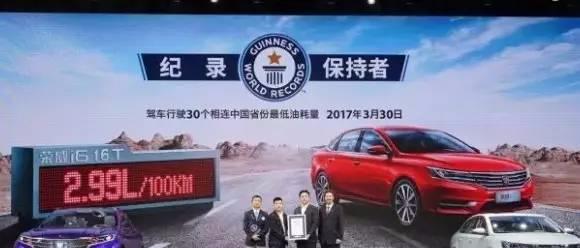 国产车创吉尼斯油耗世界纪录！你是在逗我？