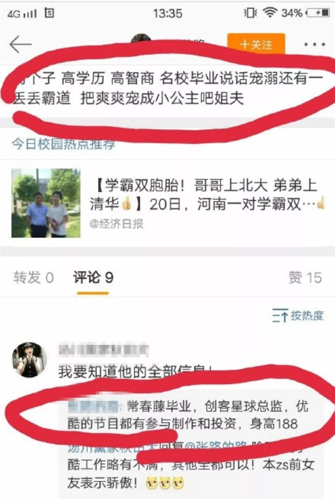 郑爽新男友是个富二代!这次可比前任们顺眼多了