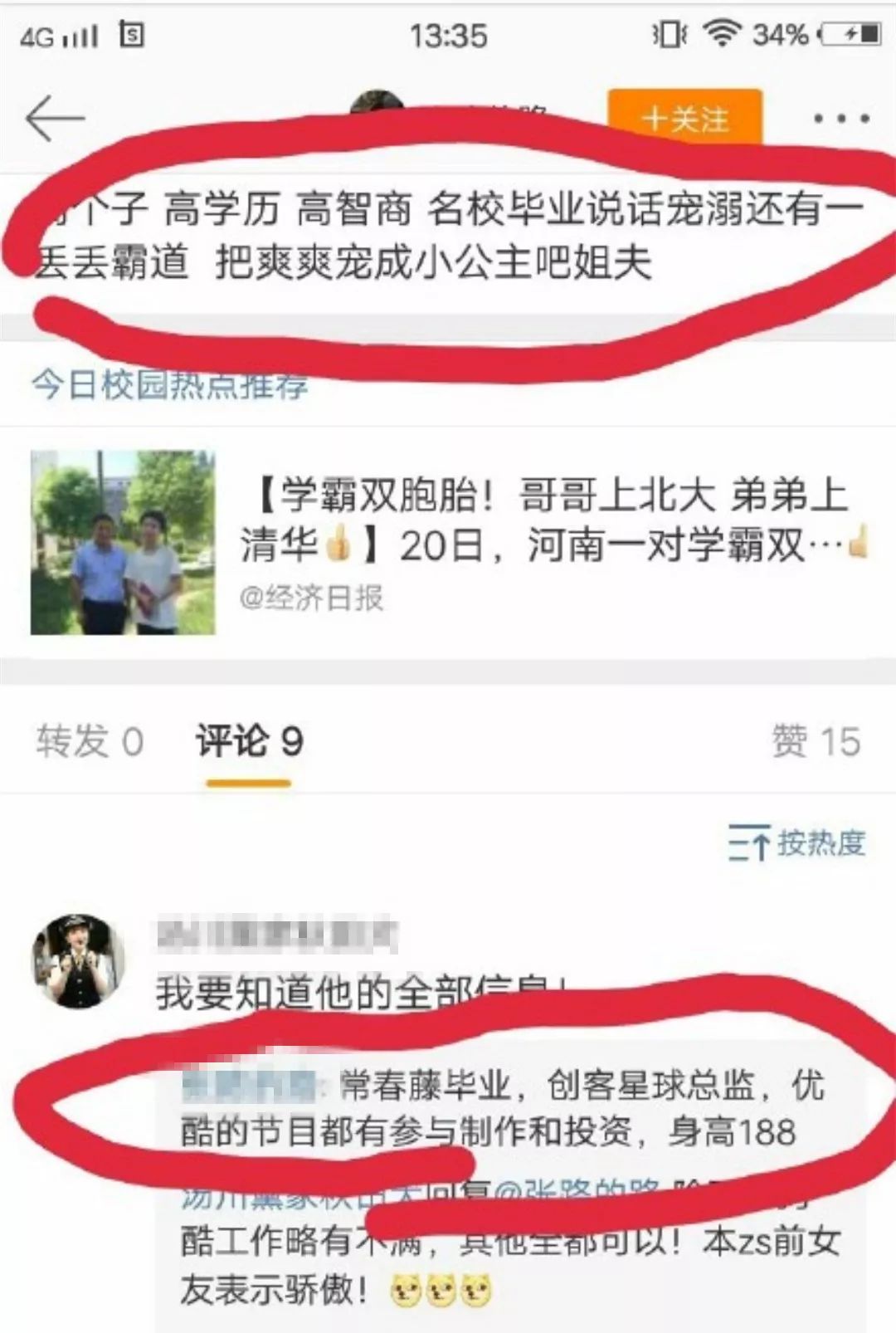 郑爽新男友是个富二代！这次可比前任们顺眼多了