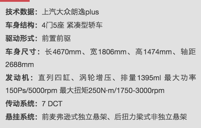 一汽大众宝来 VS. 上汽大众朗逸，本是同根生，选谁更合适？