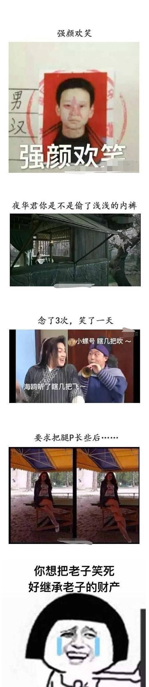 这也许是你见过最搞笑的图片