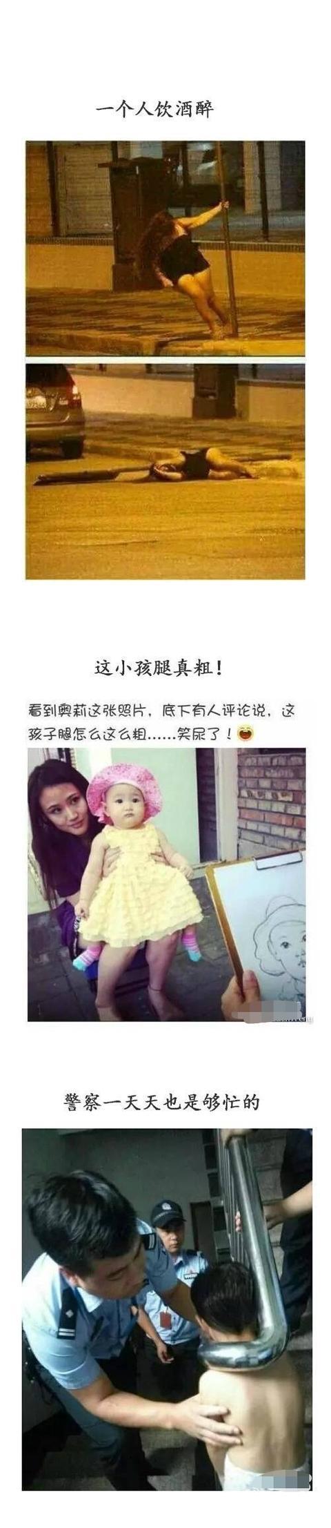 这也许是你见过最搞笑的图片