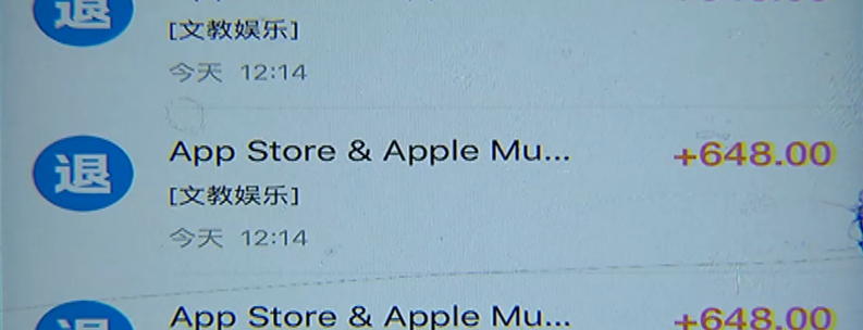 苹果ID被盗,支付宝被盗刷1944元,苹果官方也不
