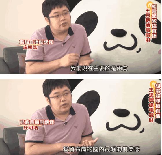 LOL:IG战队跟RNG战队拥有同一个老板!王思聪