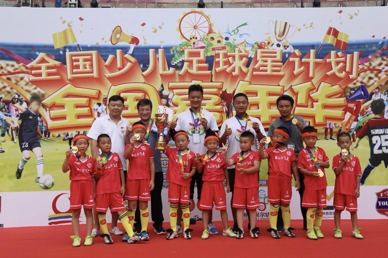 大胜环宇杯全国少儿足球星计划--全国嘉年华