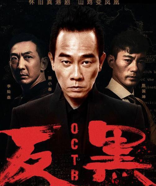 《反黑》陈小春山鸡变凤凰，剧中的车更是帅气