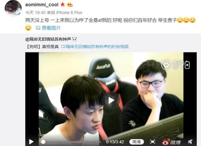 48小时没看微博,Uzi女友发现小狗给他带了绿