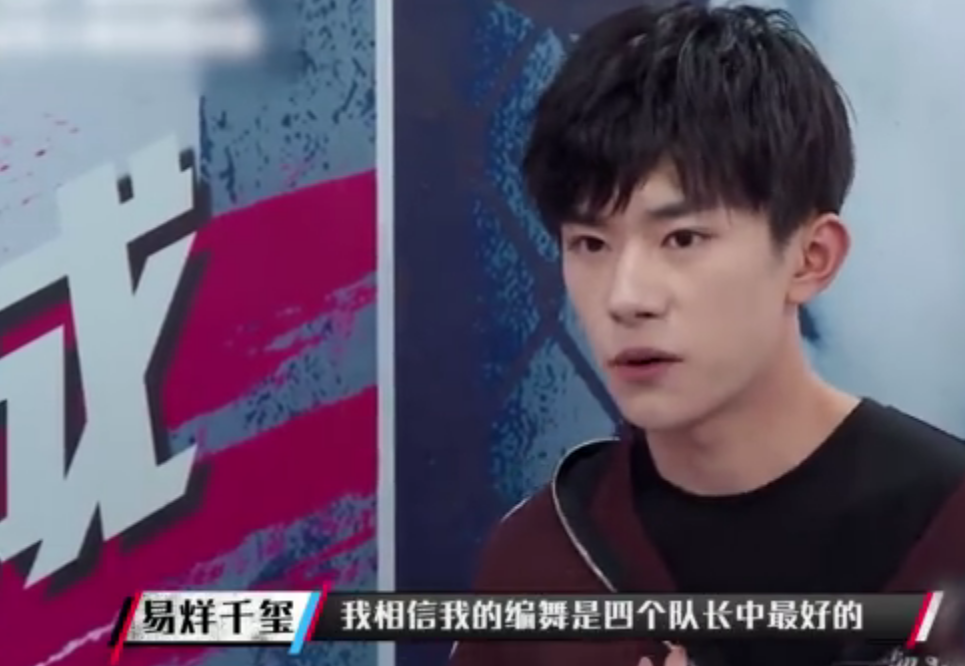 这就是街舞易烊千玺说英文开启抢人大战 和何