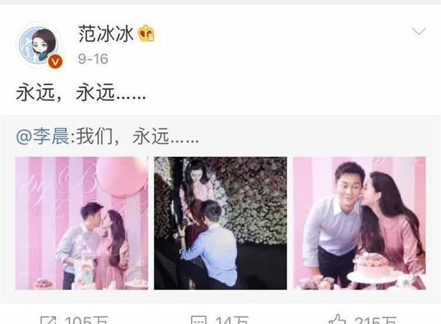 相识、相知, 李晨范爷教你正确的选车之道