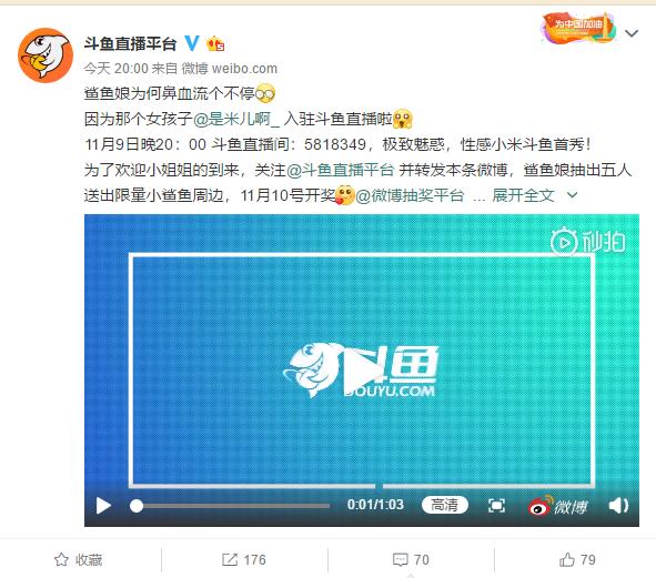 女神级舞蹈主播入驻斗鱼，极致魅惑性感小米，11.9开启直播首秀！