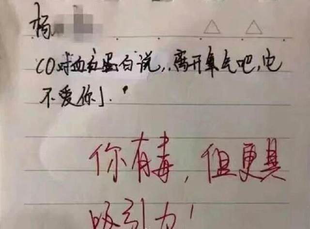 高中生熬夜写下4封情书,家长看了也感动,老师:这知识没白教!