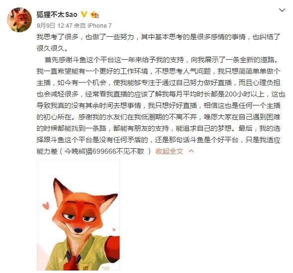 斗鱼主播狐狸_斗鱼主播忘关摄像头_斗鱼主播小绵绵-圈子花园图片