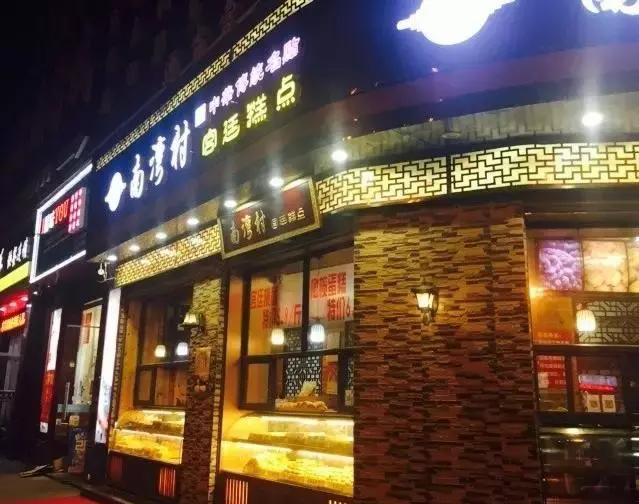 济南这几家中式糕点简直好吃到爆,做的一点不
