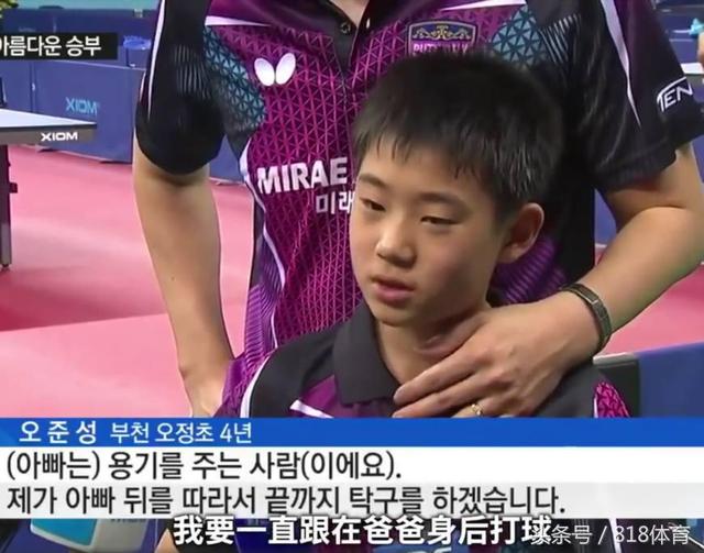 韩国男乒奥运亚军被中国业余选手3-0横扫!心服口服:我水平不如他