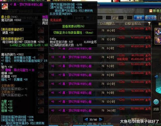 dnf奶妈还在花大价钱买心脏装备吗? 其实这才