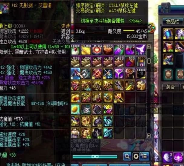 dnf这应该是国服增幅最高的圣耀武器,这职业神