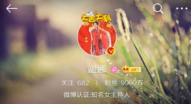 谢娜晒一亿粉丝福利自拍照，透露生日会有更大福利！