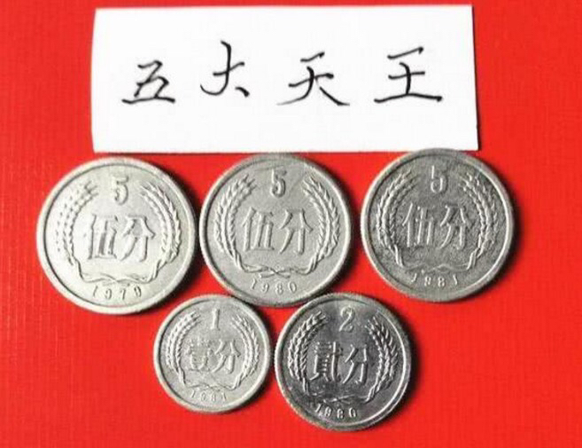 这五枚硬币和在一起价值上万元钱,单枚价值五千元钱,你也许也有