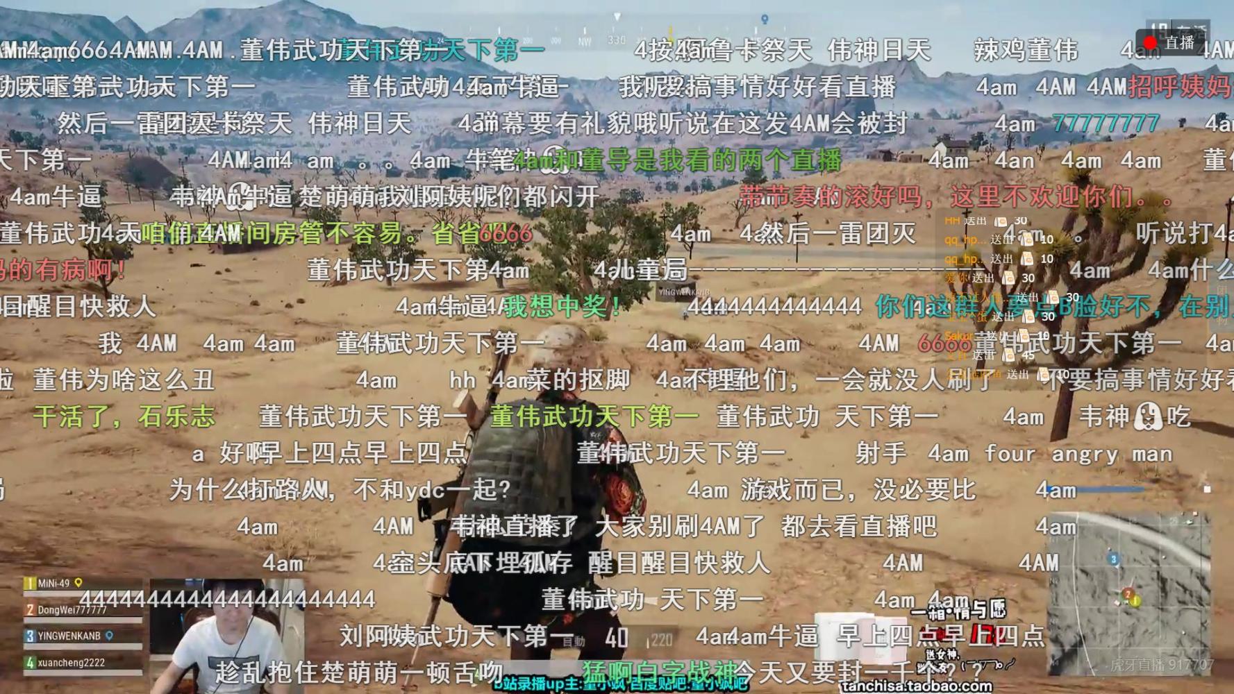 韦神直播被带节奏, 董伟直播间被4AM大军攻陷