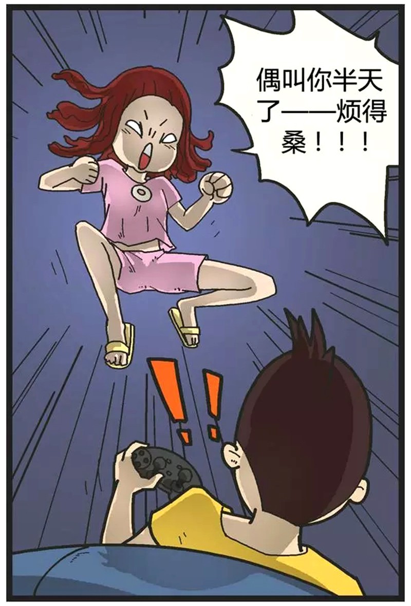 恶搞漫画:天天只会玩游戏的男朋友