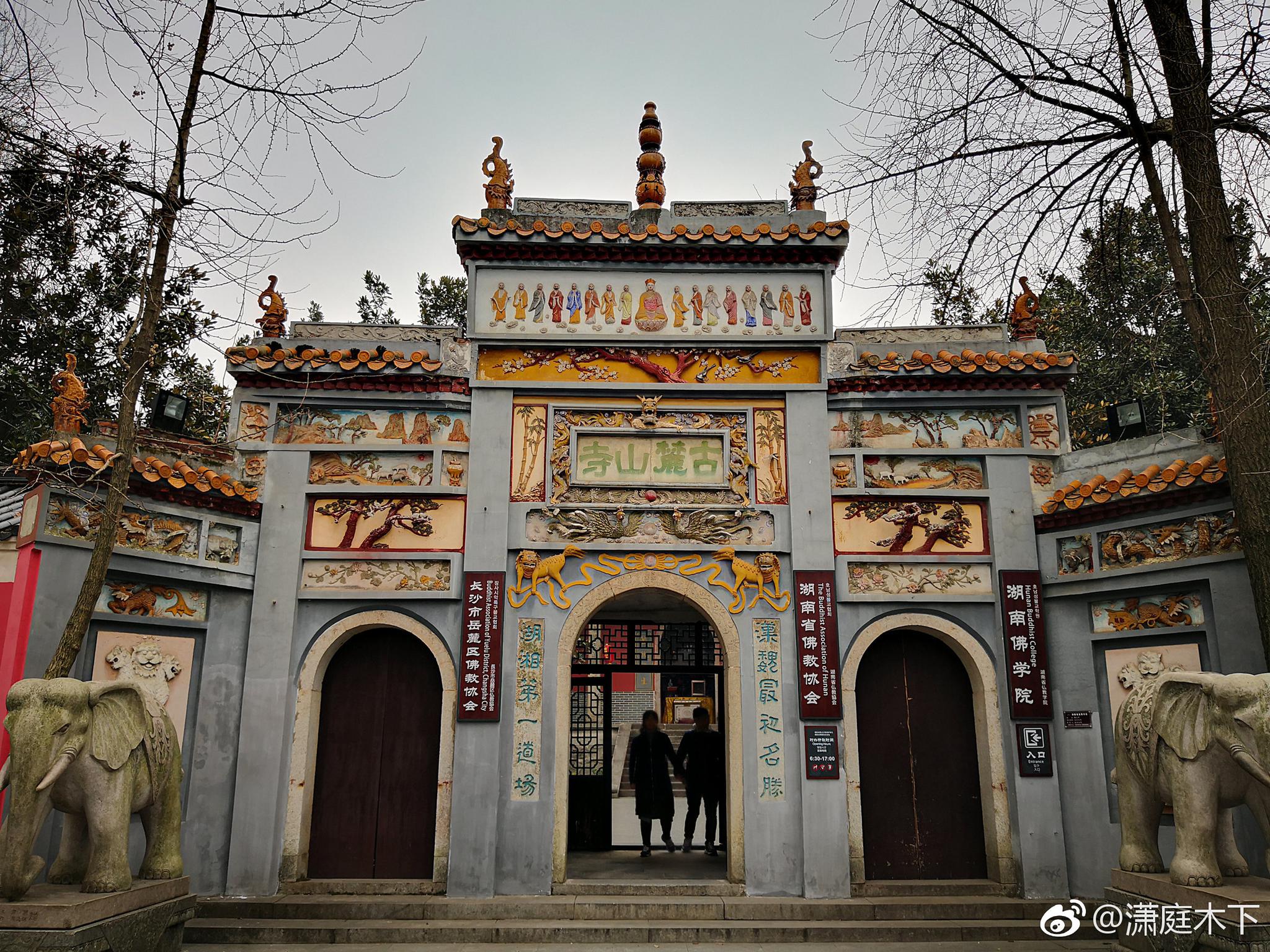 古麓山寺,岳麓山.由 华为mate 10 徕卡鲜艳模式 拍摄.