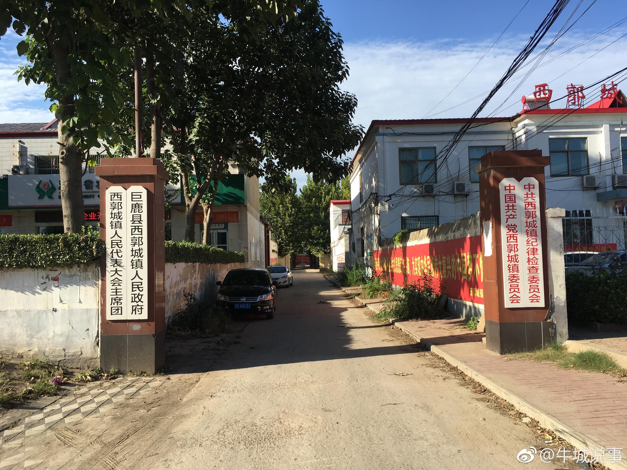 巨鹿：镇政府悬挂破损国旗违反《国旗法》 办公室回复：不可能