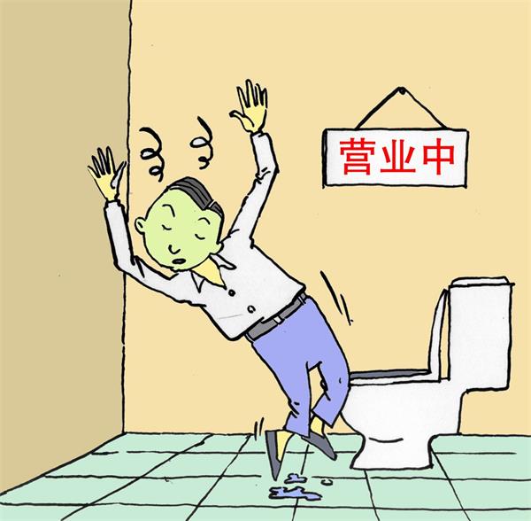 员工上班期间上厕所摔倒算不算工伤?