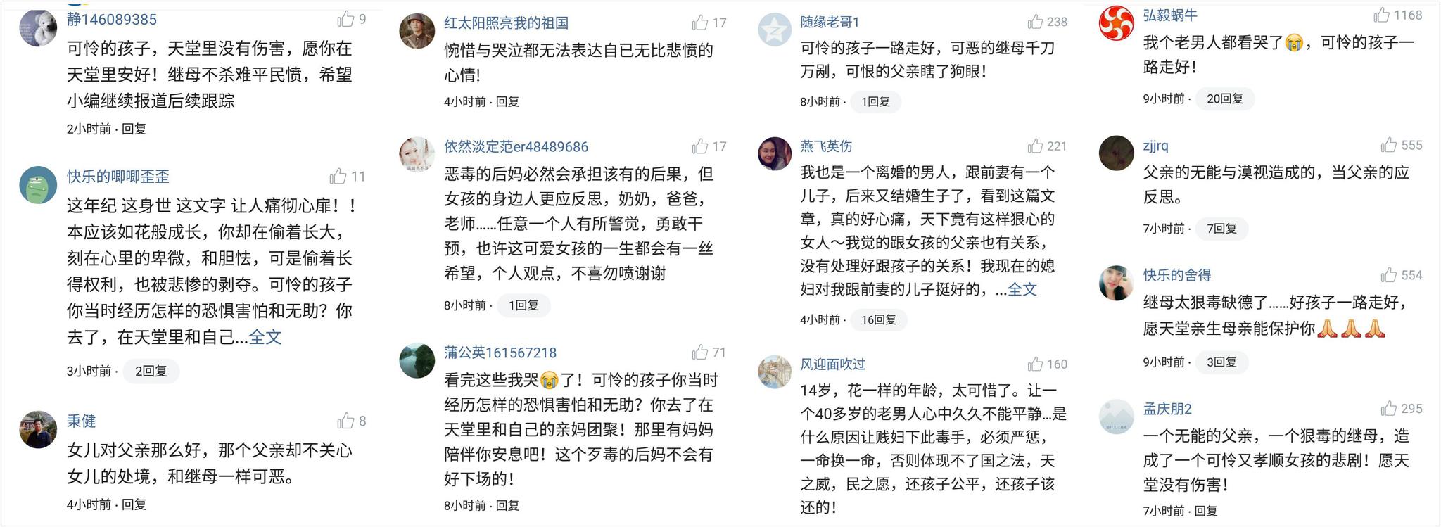 14岁女孩睡梦中被继母杀害最新进展,一篇作文