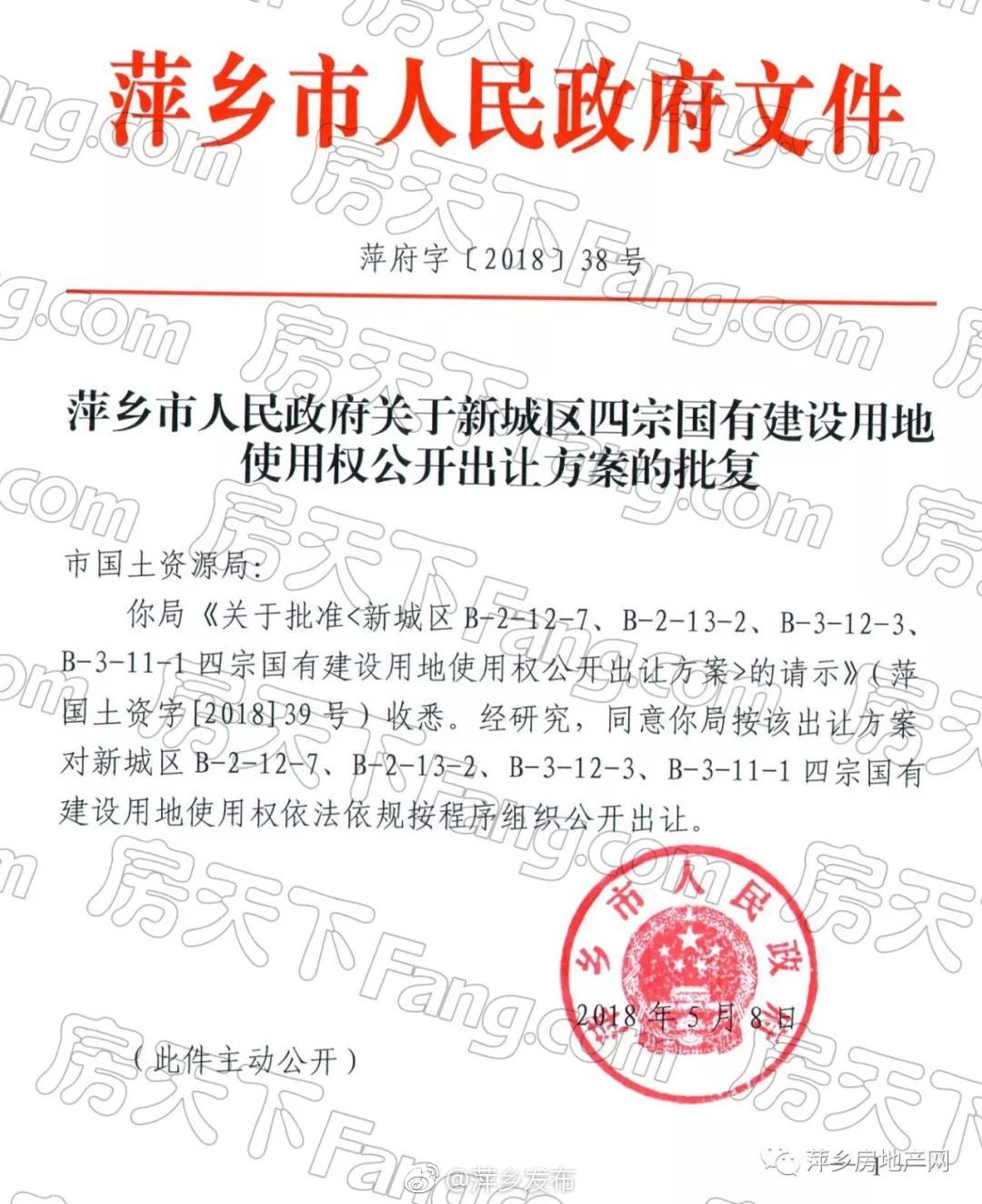 绿地集团即将入驻萍乡!7.68亿竞拍下萍乡北站