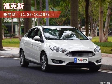 10来万想买车，日韩美这3款颜值高质量好的轿车随便选！