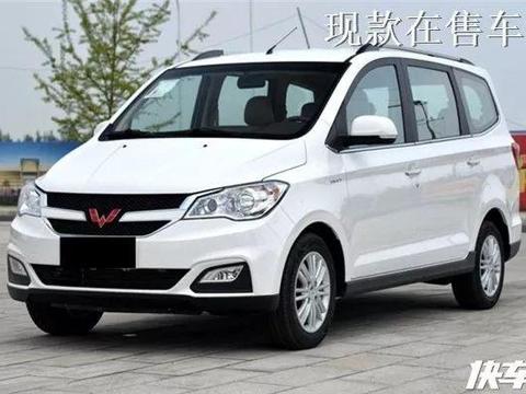 新款“五菱神车”内饰长这样，你还有跑山的欲望吗？