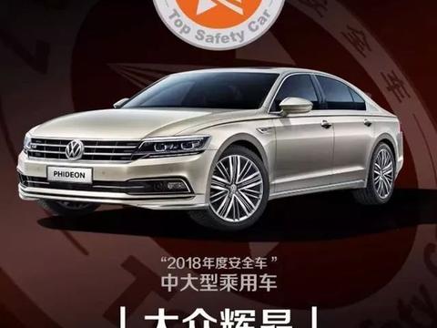 五星中的TOP！辉昂获中国“2018年度安全车”大奖
