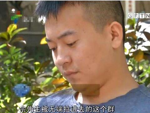 男子被拉进奇怪的微信群, 退群必须给38元, 群主: 能退算我输