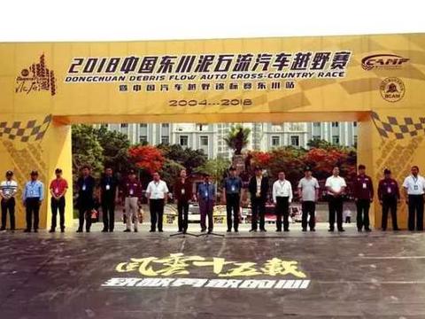 为征服而战 卢宁军率领“江西五十铃车队”挑战东川泥石流越野赛