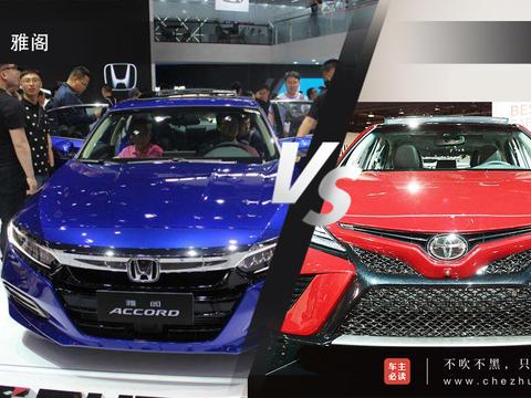携手换代引争议，全新雅阁PK全新凯美瑞