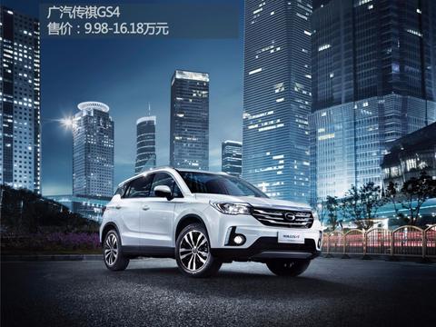 为何不选择合资SUV？传祺GS4就是我的答案
