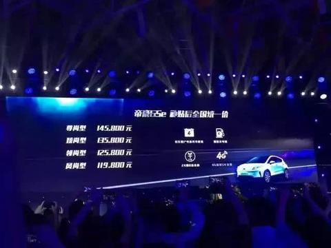 吉利首款纯电动SUV 12万起售 续航超400公里