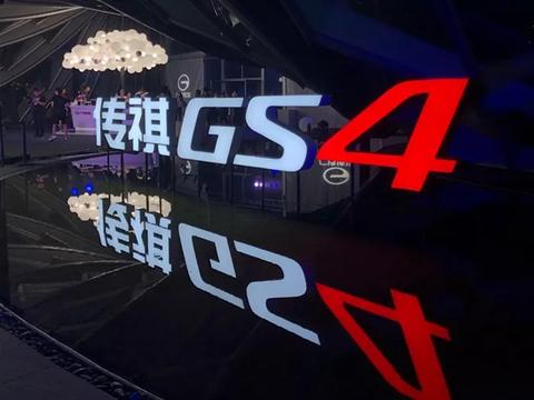 正面迎战哈弗H6，全新传祺GS4不但降价还拉来腾讯高德做后盾