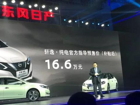 东风日产轩逸·纯电补贴后预售16.6万元，续航338公里