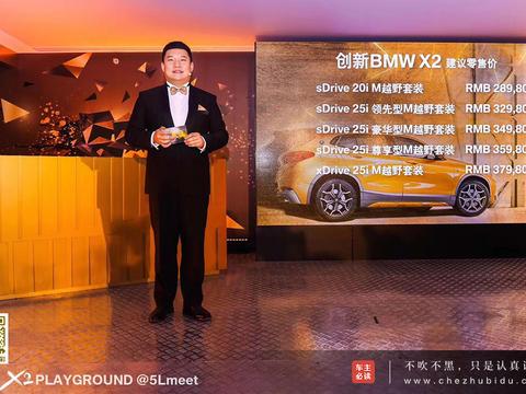 奔驰GLA怕了吗 宝马X2上市 各方面都完胜对手 新车上市导购