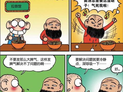 搞笑漫画:那些年被骗走的压岁钱
